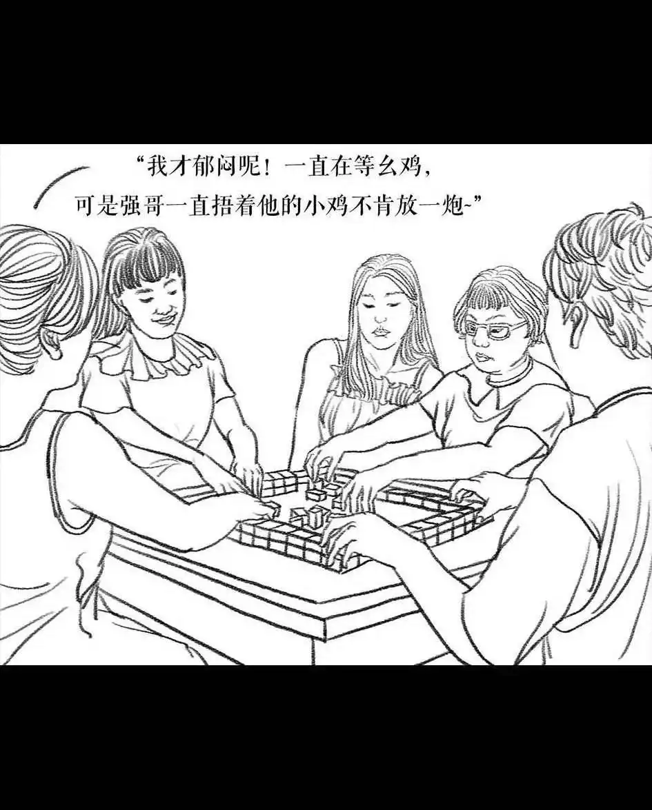 胡渣少女 第62回 三打白条精 第30页