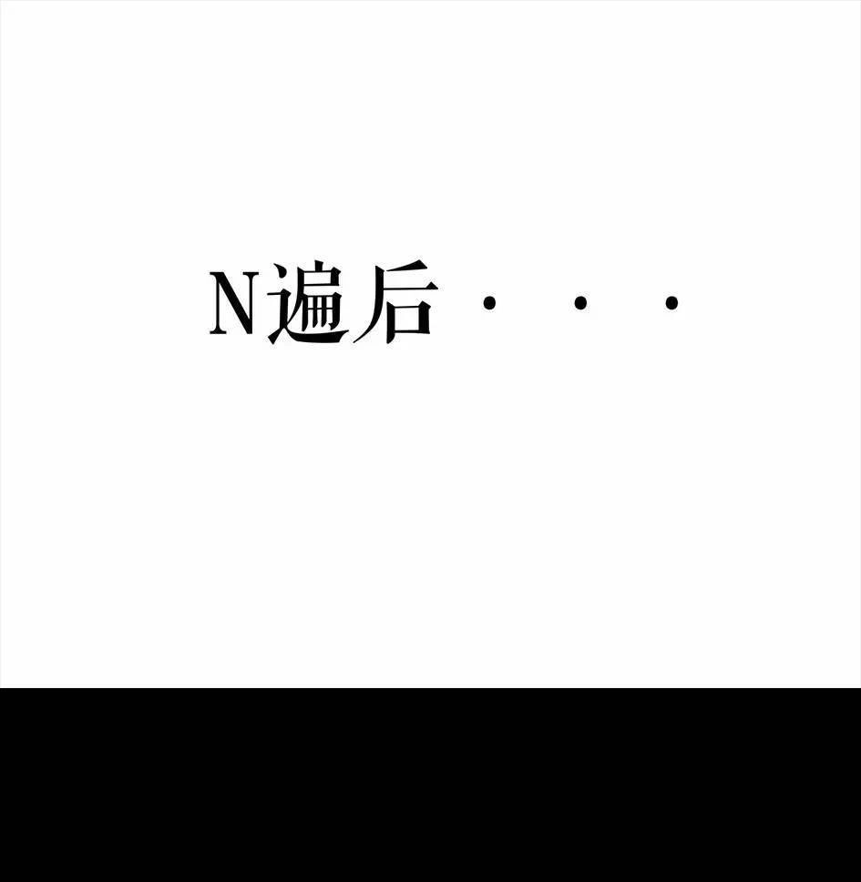 胡渣少女 第62回 三打白条精 第144页