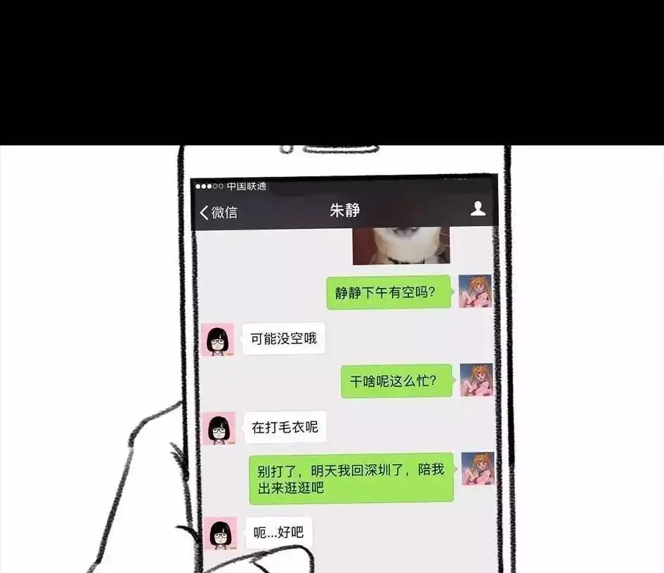 胡渣少女 第62回 三打白条精 第130页