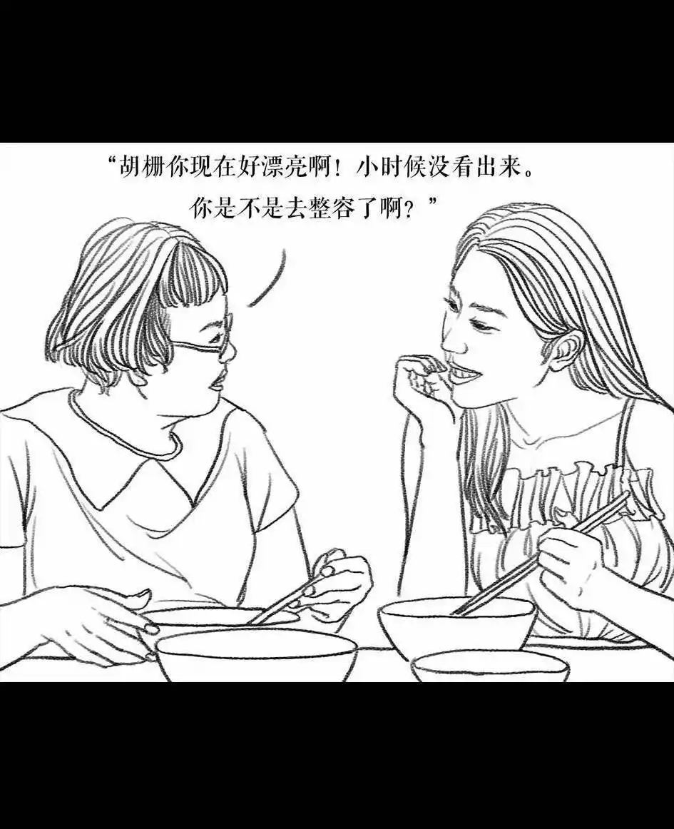 胡渣少女 第62回 三打白条精 第38页