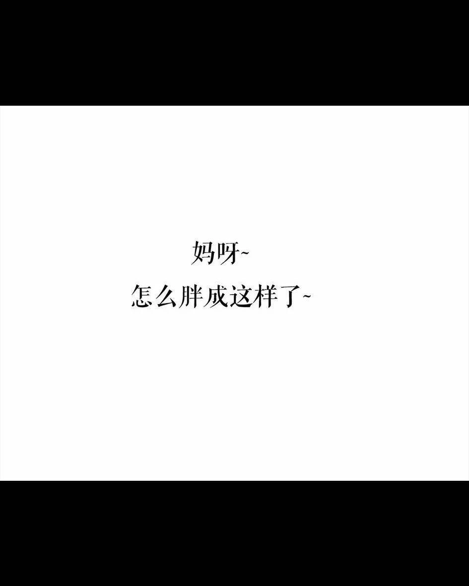 胡渣少女 第62回 三打白条精 第23页