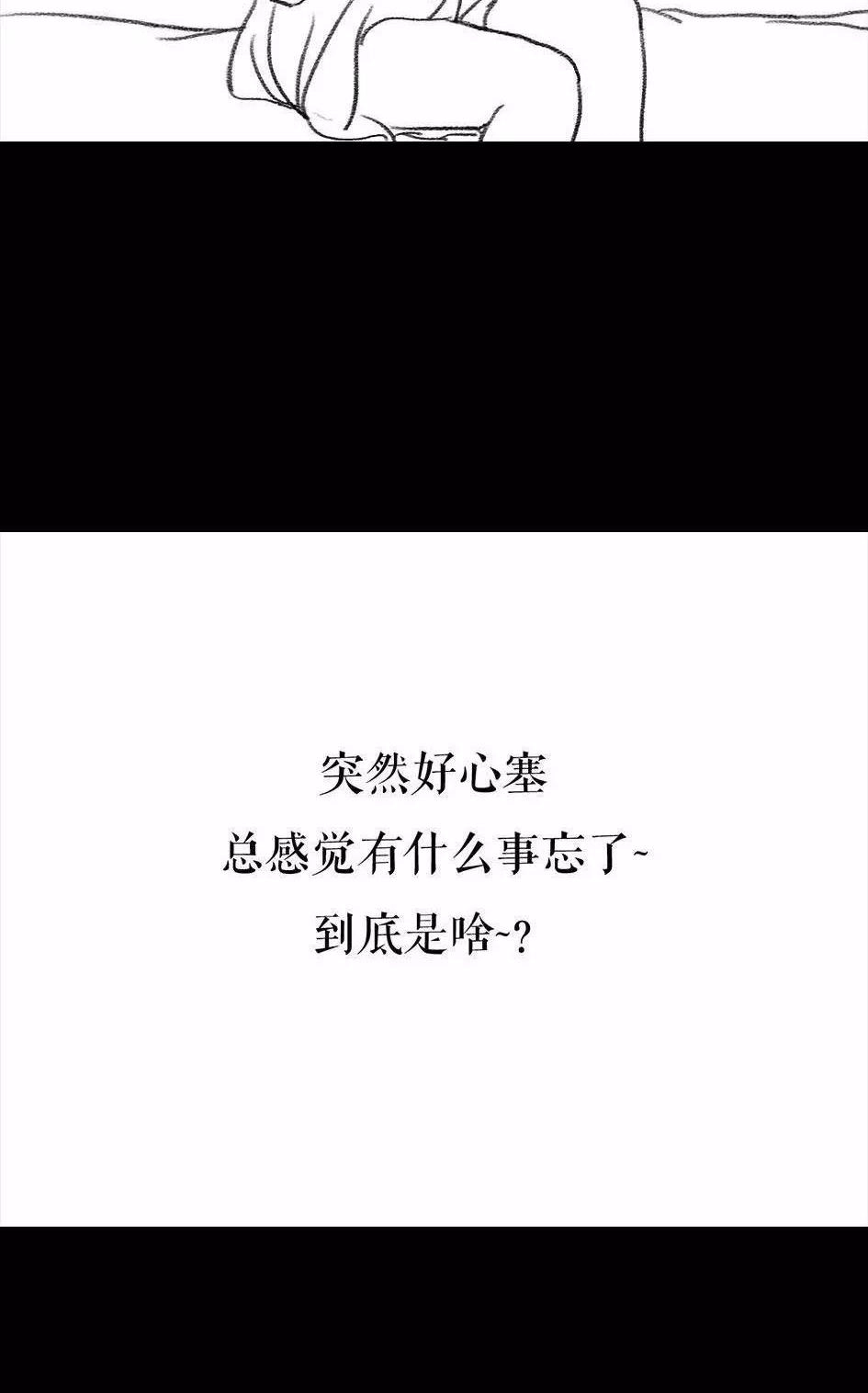 胡渣少女 第62回 三打白条精 第55页