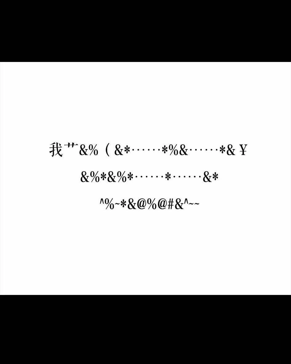 胡渣少女 第62回 三打白条精 第142页