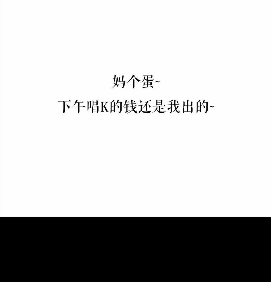 胡渣少女 第62回 三打白条精 第159页