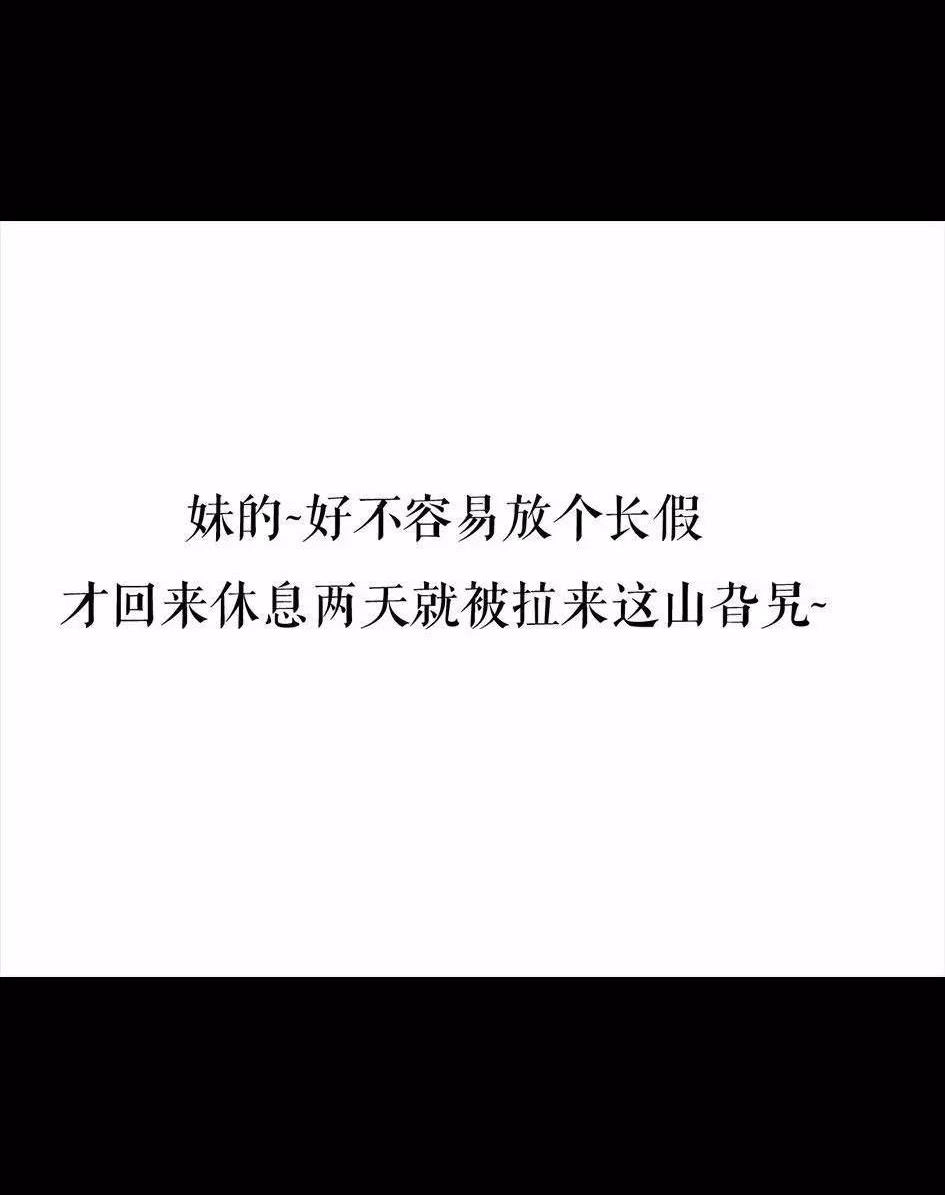 胡渣少女 第62回 三打白条精 第3页