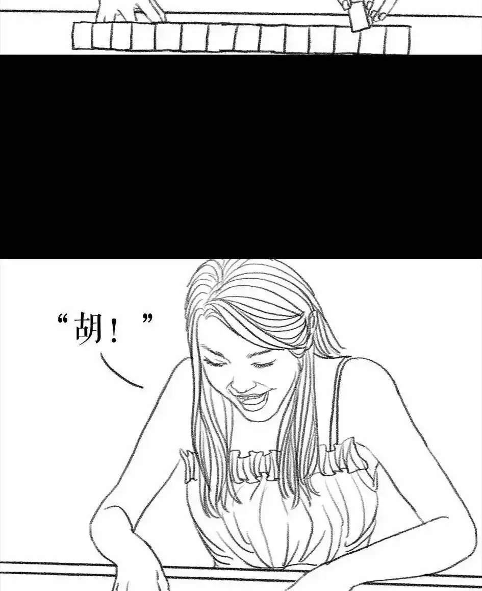胡渣少女 第62回 三打白条精 第12页