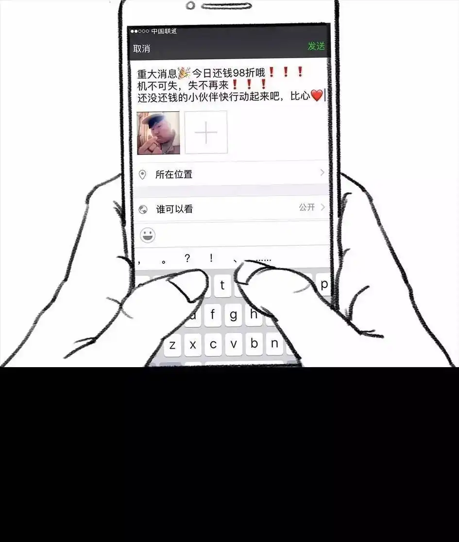胡渣少女 第62回 三打白条精 第93页