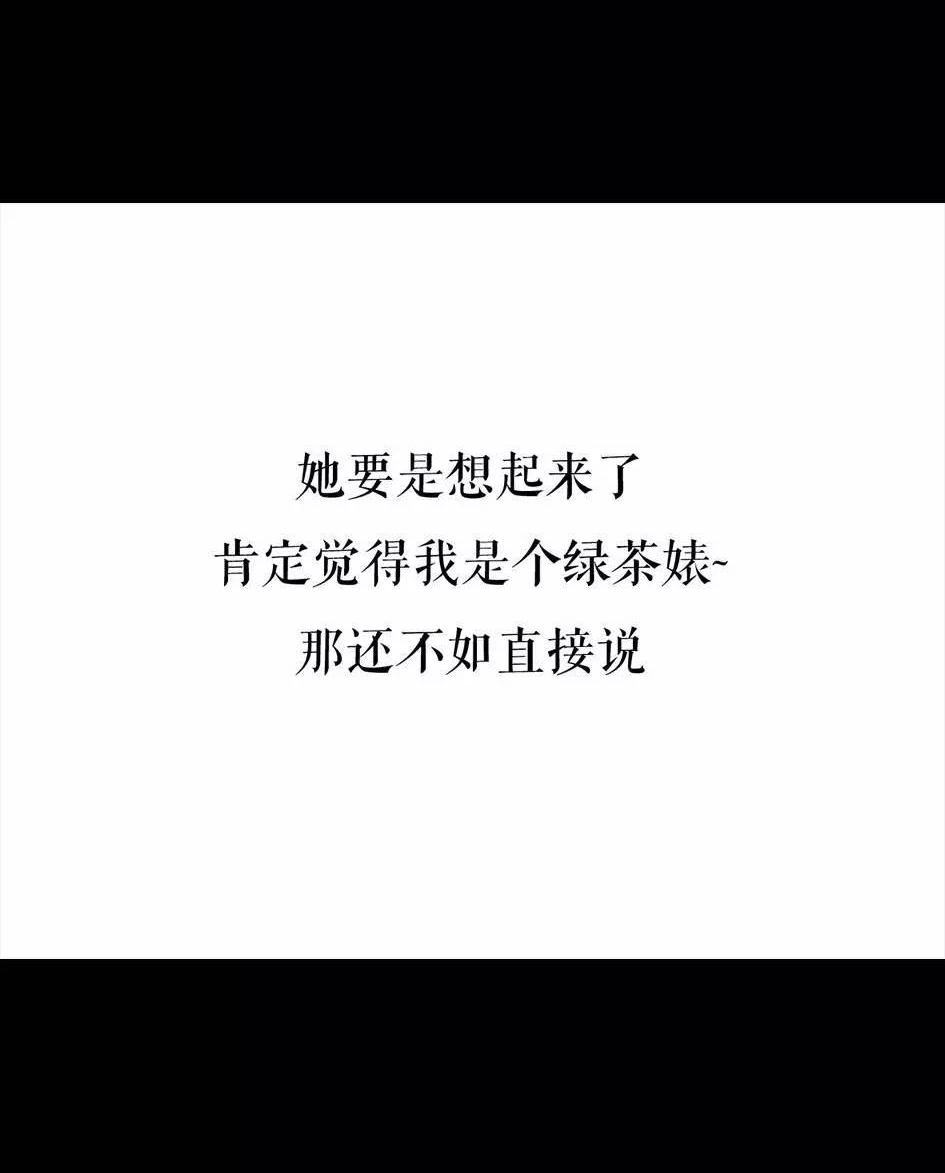 胡渣少女 第62回 三打白条精 第76页