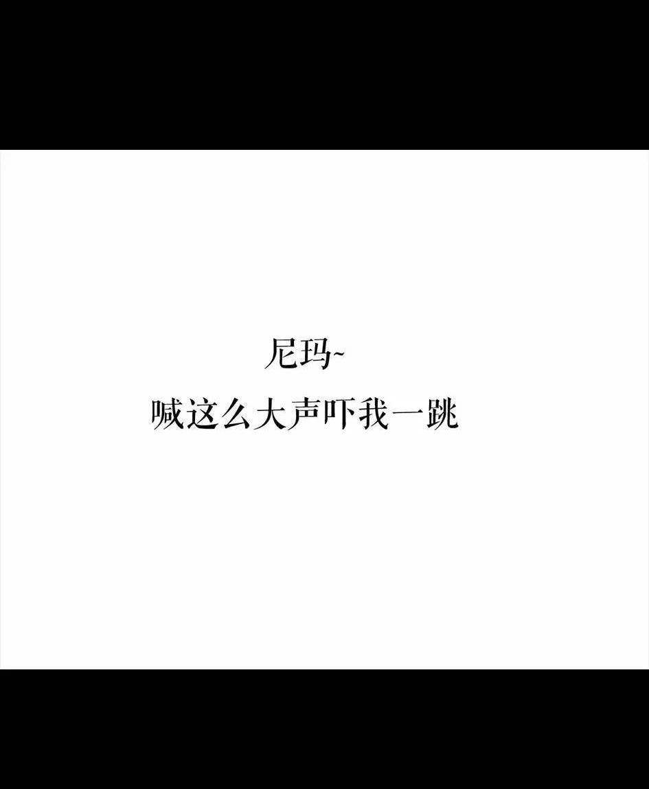 胡渣少女 第62回 三打白条精 第15页