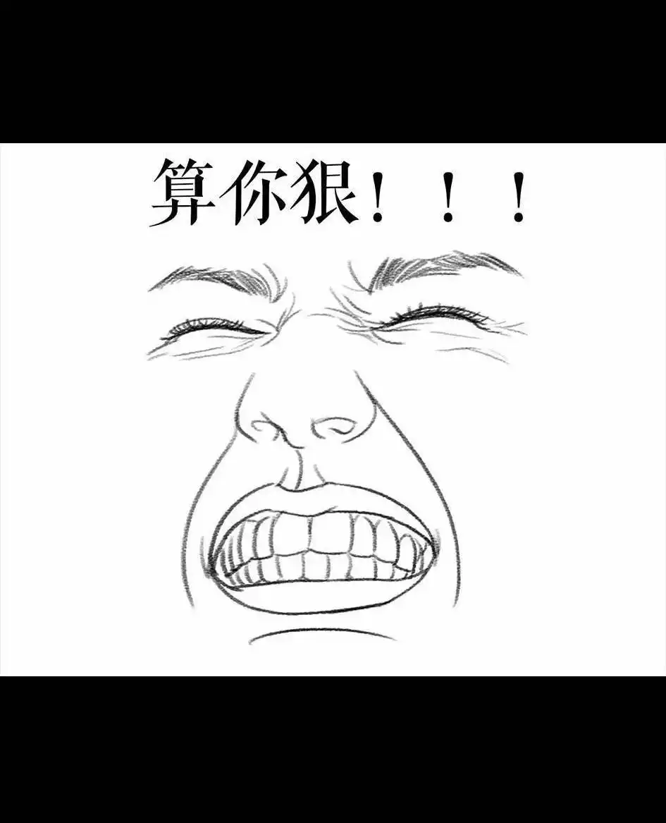 胡渣少女 第62回 三打白条精 第114页