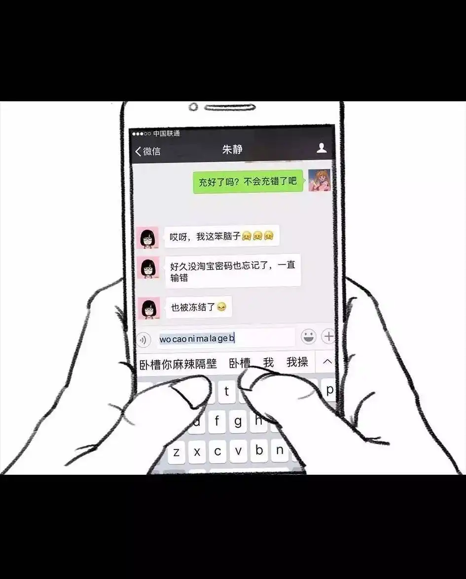 胡渣少女 第62回 三打白条精 第115页
