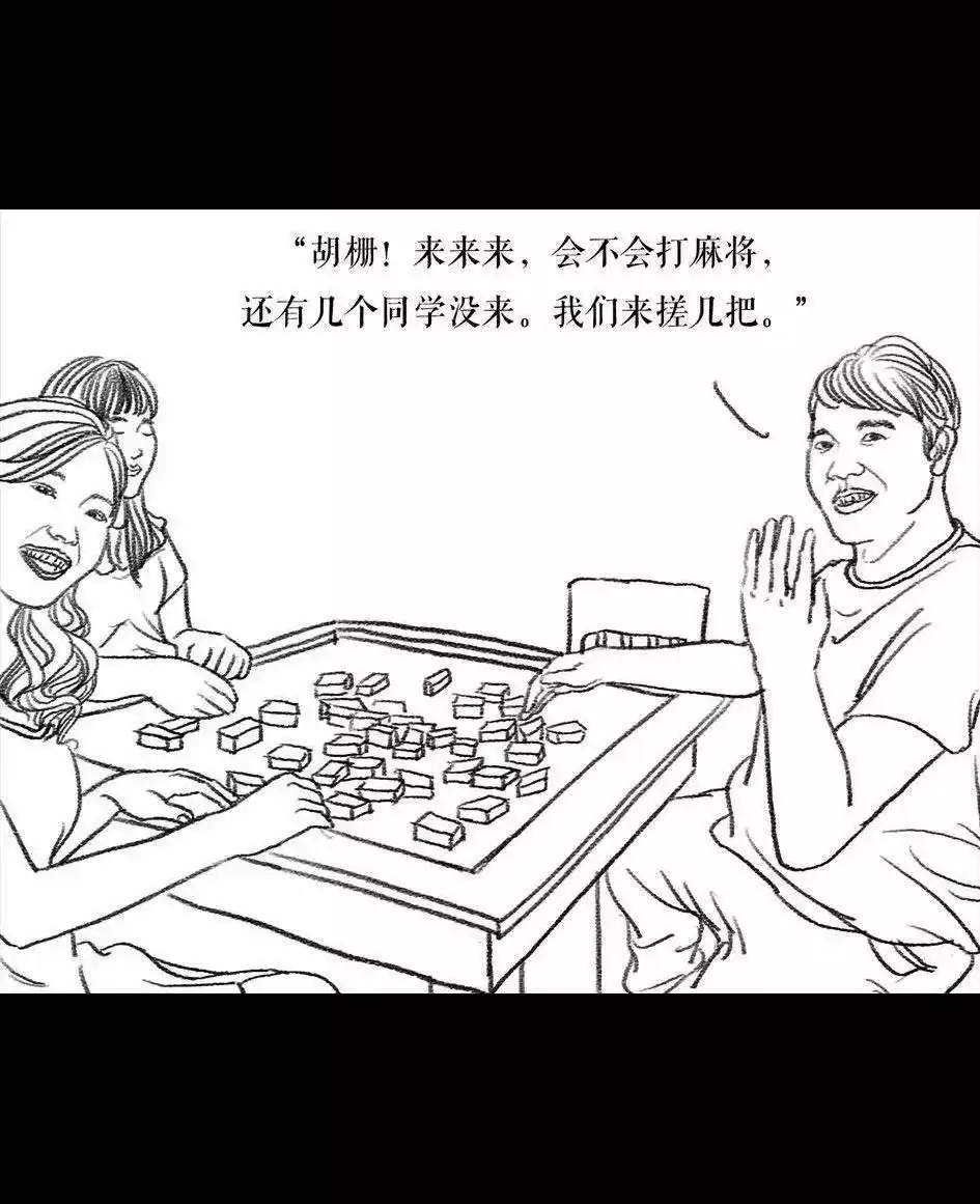 胡渣少女 第62回 三打白条精 第7页