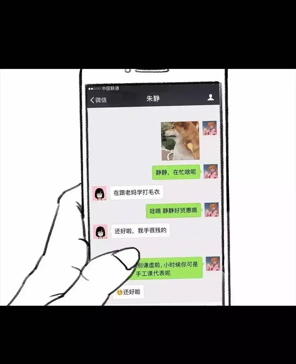 胡渣少女 第62回 三打白条精 第106页