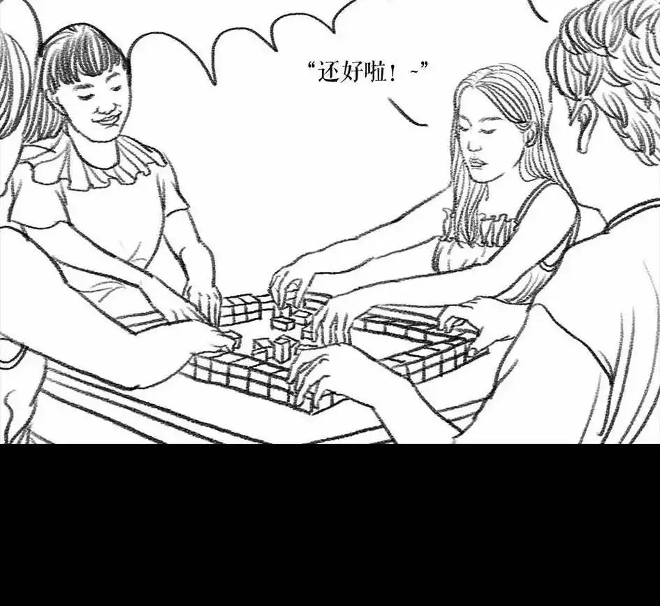 胡渣少女 第62回 三打白条精 第14页
