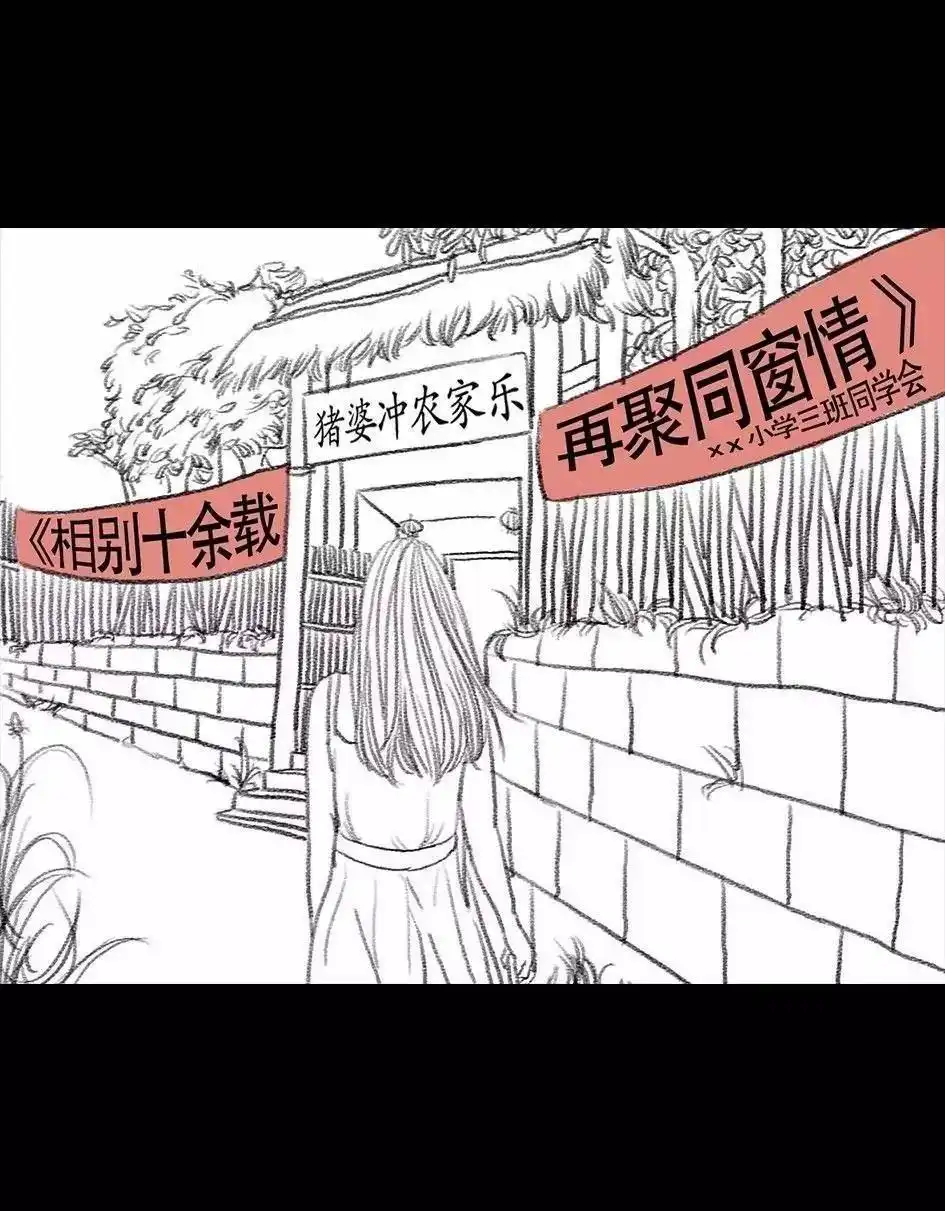 胡渣少女 第62回 三打白条精 第2页