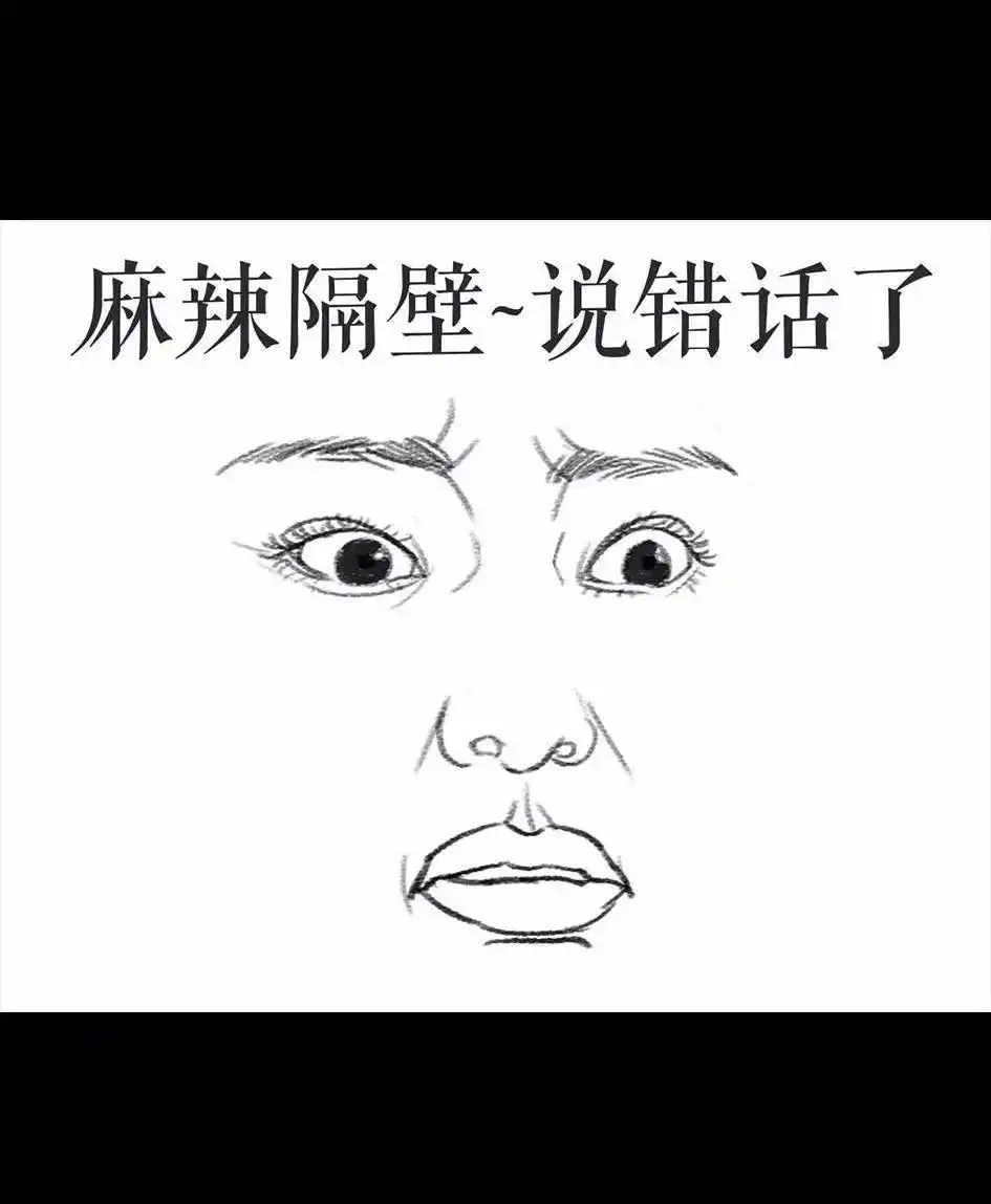 胡渣少女 第62回 三打白条精 第19页