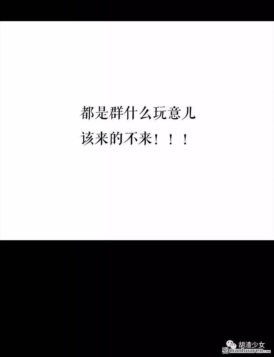胡渣少女 第62回 三打白条精 第97页