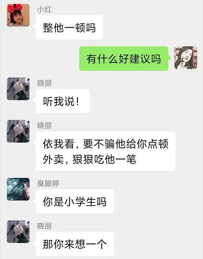 胡渣少女 第63回 社交软件偶遇前任 第46页