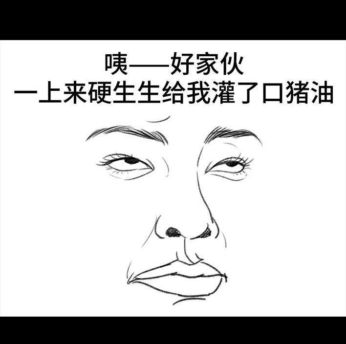 胡渣少女 第63回 社交软件偶遇前任 第32页