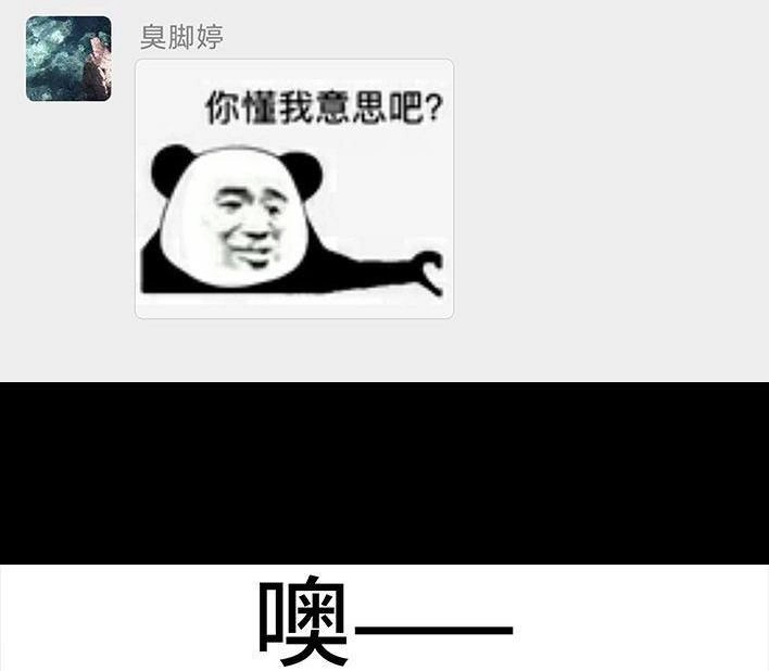 胡渣少女 第63回 社交软件偶遇前任 第42页