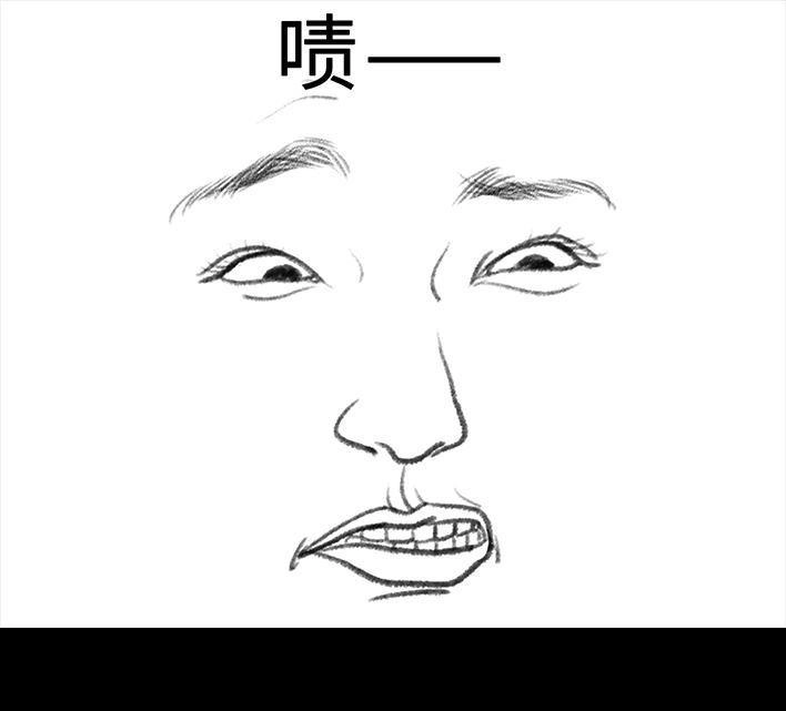 胡渣少女 第63回 社交软件偶遇前任 第65页