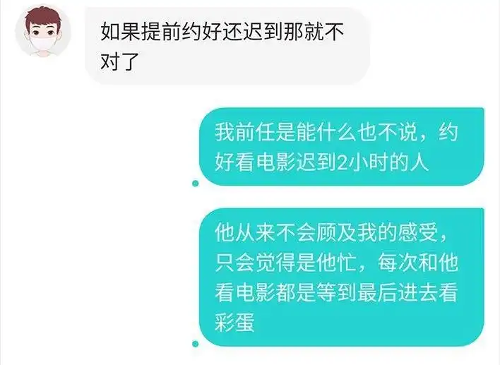 胡渣少女 第63回 社交软件偶遇前任 第63页