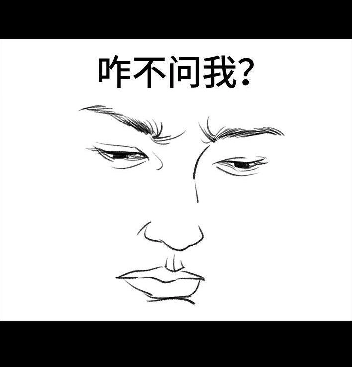 胡渣少女 第63回 社交软件偶遇前任 第59页