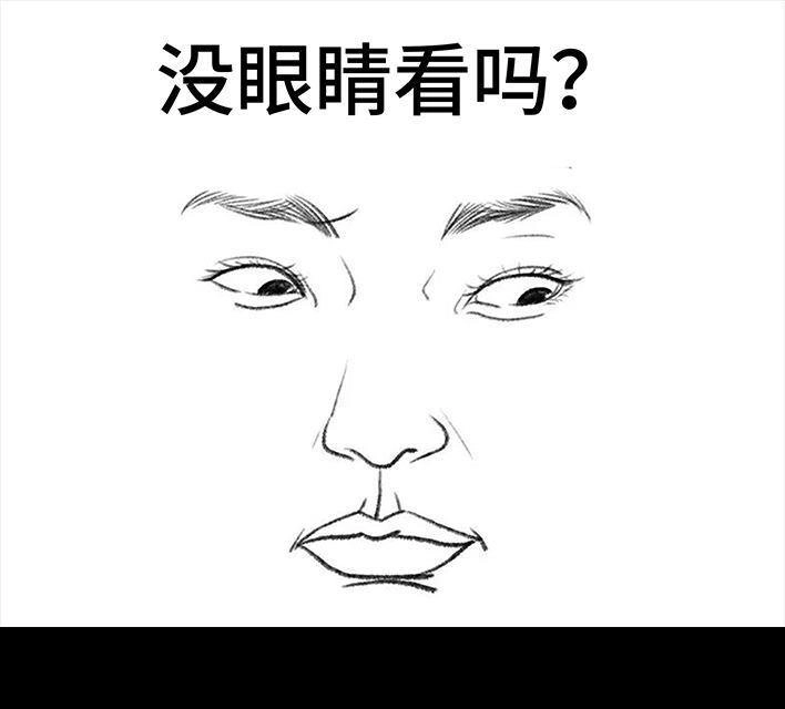 胡渣少女 第63回 社交软件偶遇前任 第30页