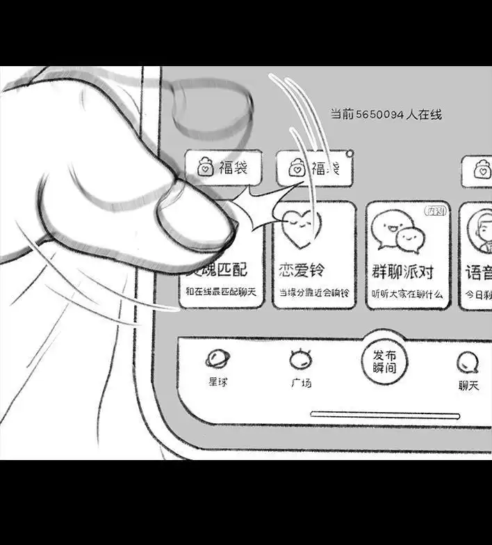 胡渣少女 第63回 社交软件偶遇前任 第25页