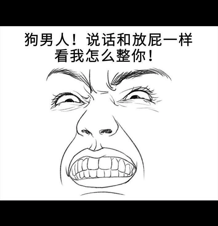 胡渣少女 第63回 社交软件偶遇前任 第56页