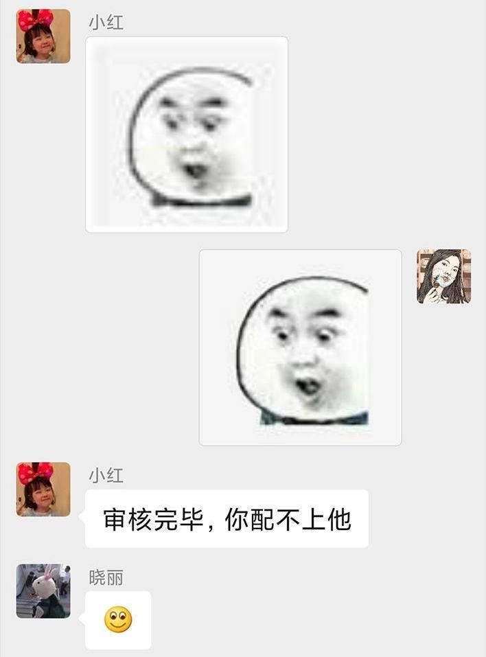 胡渣少女 第63回 社交软件偶遇前任 第7页