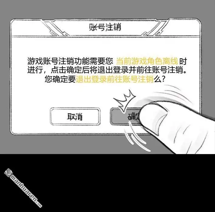 胡渣少女 第63回 社交软件偶遇前任 第129页
