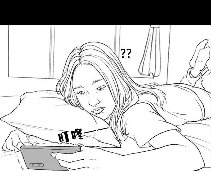胡渣少女 第63回 社交软件偶遇前任 第137页