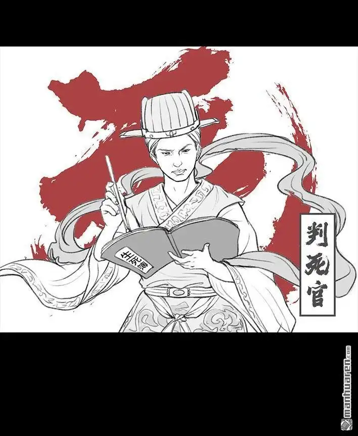 胡渣少女 第63回 社交软件偶遇前任 第118页