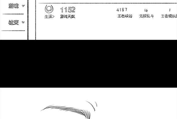 胡渣少女 第63回 社交软件偶遇前任 第127页
