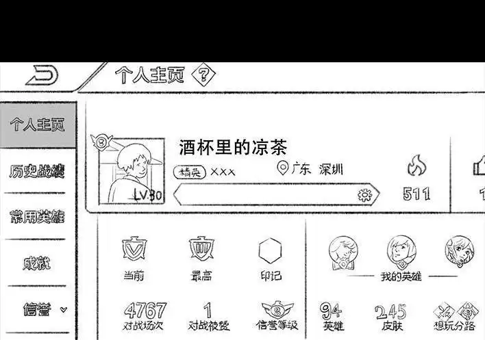 胡渣少女 第63回 社交软件偶遇前任 第126页
