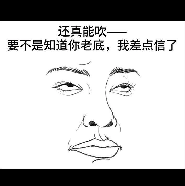 胡渣少女 第63回 社交软件偶遇前任 第85页