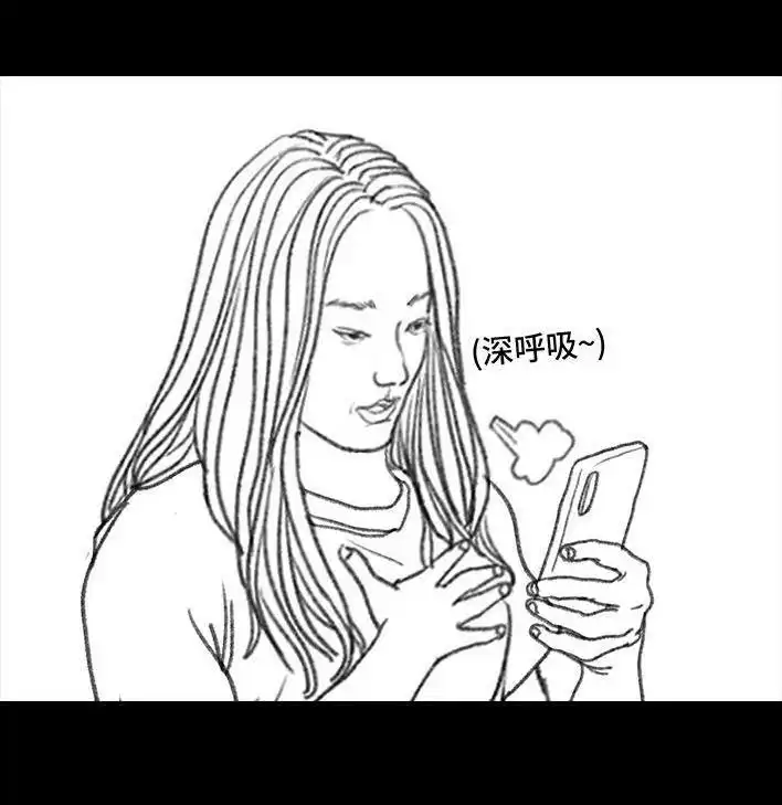 胡渣少女 第63回 社交软件偶遇前任 第26页