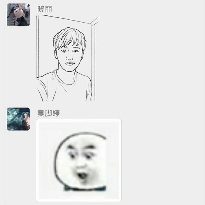胡渣少女 第63回 社交软件偶遇前任 第6页