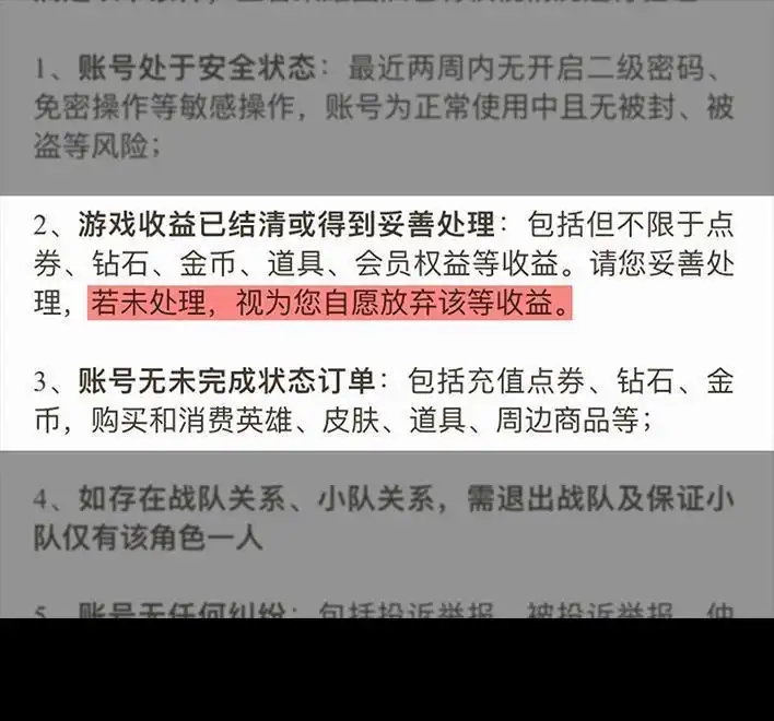 胡渣少女 第63回 社交软件偶遇前任 第130页