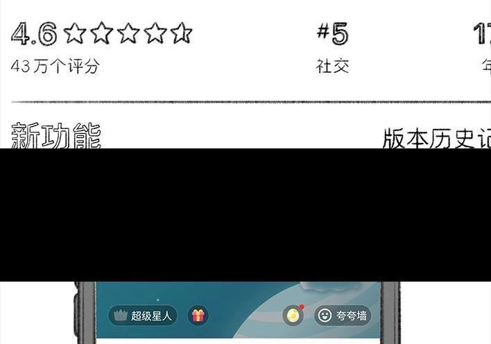 胡渣少女 第63回 社交软件偶遇前任 第18页