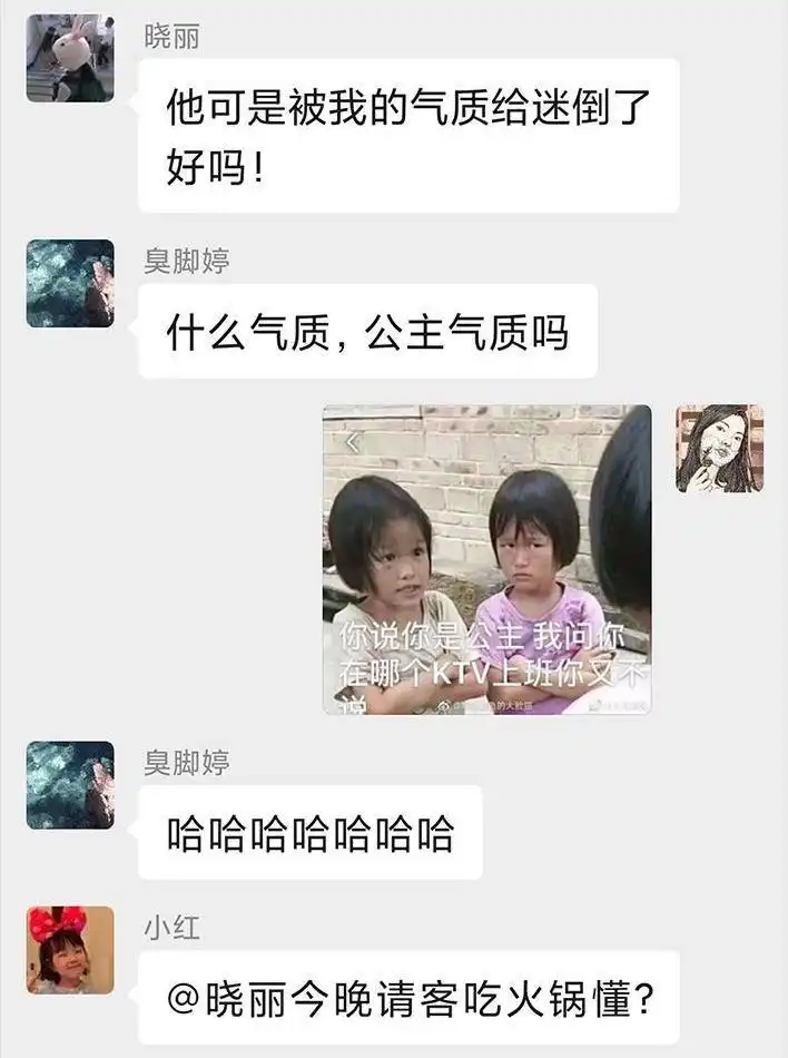 胡渣少女 第63回 社交软件偶遇前任 第8页