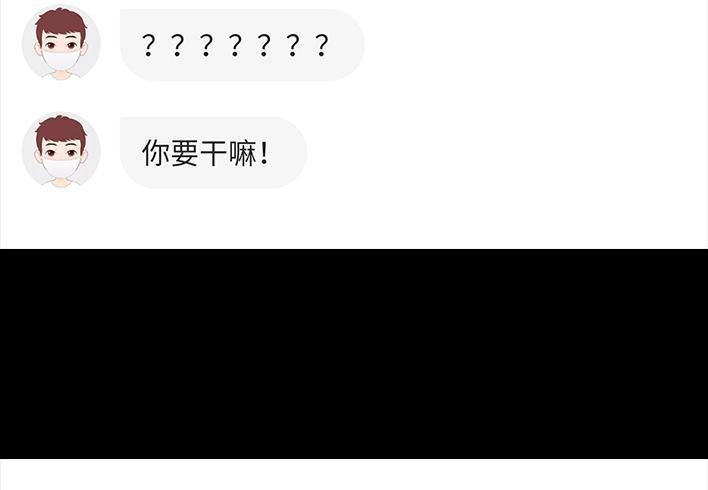 胡渣少女 第63回 社交软件偶遇前任 第124页
