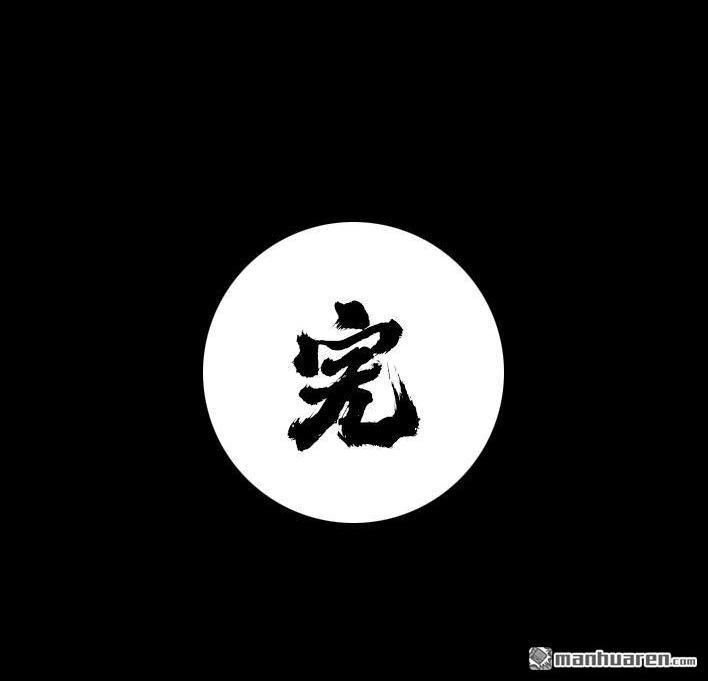 胡渣少女 第63回 社交软件偶遇前任 第135页