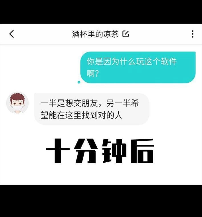 胡渣少女 第63回 社交软件偶遇前任 第58页