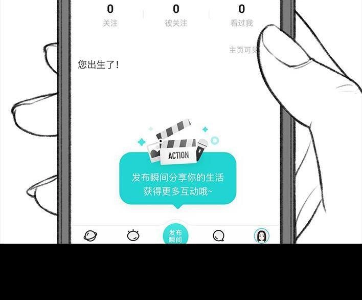 胡渣少女 第63回 社交软件偶遇前任 第19页