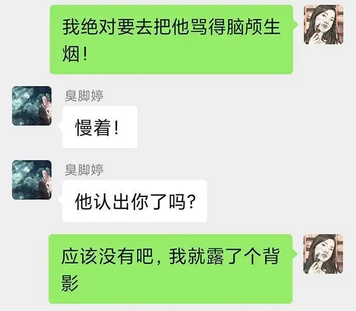 胡渣少女 第63回 社交软件偶遇前任 第41页
