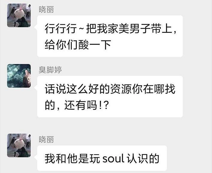 胡渣少女 第63回 社交软件偶遇前任 第9页