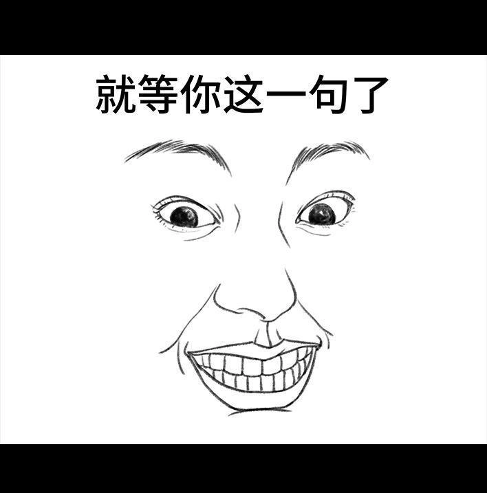 胡渣少女 第63回 社交软件偶遇前任 第61页
