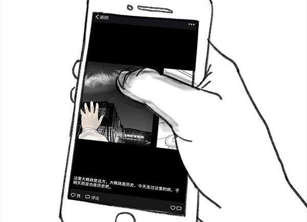胡渣少女 第64回 诗与远方 第134页